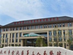 杭州第三人民医院打水光多少钱？