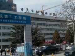 甘肃省妇幼保健院去疤痕怎么样？