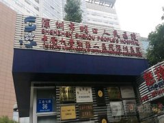 深圳南山人民医院果酸换肤治疗多少钱？