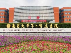 南昌大学第一附属医院激光祛斑价格如何？