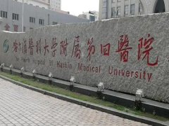 哈医大四院可以做热玛吉吗？多少钱？