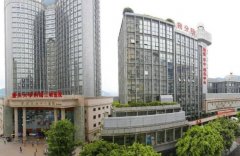 重庆大学附属三峡医院去疤痕怎么样？