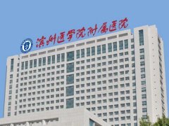 滨州医学院附属医院治痤疮专家医生哪个好？