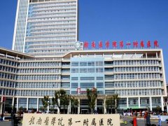 赣南医学院第一附属医院激光美容怎么样？