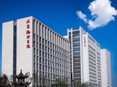 北京潞河医院去疤痕怎么样？