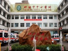 邵阳中心医院缩毛孔多少钱？