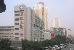 重庆医科大学附属第一医院拉皮手术多少钱？