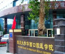 成都牙科排名前十的医院有哪些？