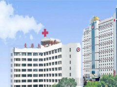 青海红十字医院治痤疮怎么样？