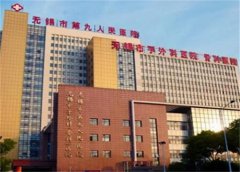 无锡第九人民医院打瘦脸多少钱？