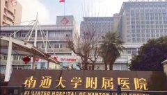 南通大学附属医院果酸换肤治疗多少钱？