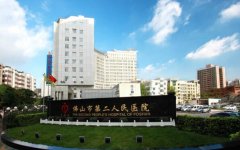 佛山第二人民医院除皱价格多少钱？