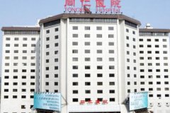 全国排名第一的眼科医院怎么样？