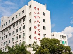 佛山口腔医院收费价目表怎么样？