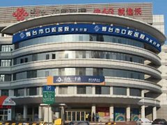 烟台开发区牙科哪家好？