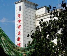 菏泽市立医院激光祛疤多少钱？