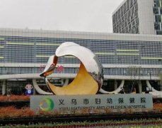 义乌妇幼保健院祛斑多少钱？