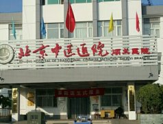 顺义牙科医院哪家好？