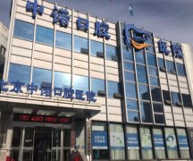 北京私人口腔医院哪家好？