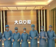 武昌口腔医院哪个好？