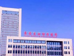 淮安妇幼保健院激光祛痘多少钱？