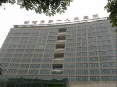 衡阳第一人民医院点阵激光怎么样？