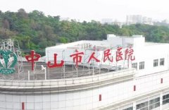 中山口碑好的口腔医院怎么样？