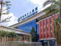 柳州工人医院皮秒激光怎么样？多少钱？