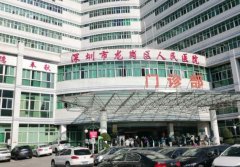 深圳龙岗区人民医院可以做皮秒吗？