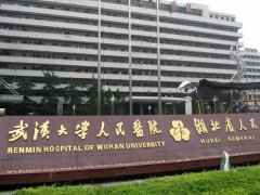 武汉大学人民医院激光祛痘多少钱？