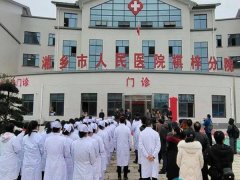 湘乡人民医院注射玻尿酸要多少钱？