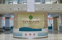 七台河人民医院打瘦脸多少钱？