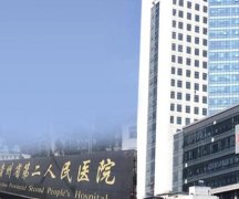 贵阳第二人民医院可以做皮秒吗？