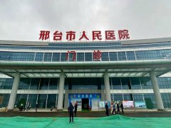 邢台人民医院去疤痕多少钱？