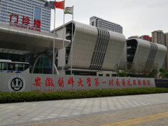安徽医科大学第一附属医院可以做热玛吉吗？多少钱？
