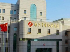 南京妇幼保健院去疤痕多少钱？