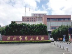 漳州第三医院皮秒激光怎么样？多少钱？