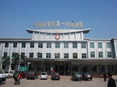 成都医学院第一附属医院打水光多少钱？