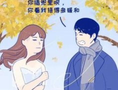 搭讪女人小技巧是什么？