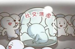 社恐怎么克服？