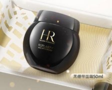 赫莲娜黑绷带面霜功效？
