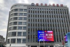 桂平人民医院打水光多少钱？