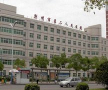 荆州第二人民医院激光脱毛价格收费是多少？