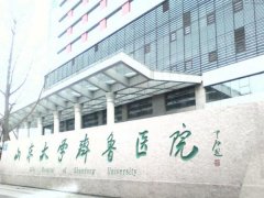 山东大学齐鲁医院打水光多少钱？