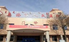 乌海人民医院光子嫩肤价格表怎么样？