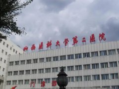 山西医科大学第二医院注射玻尿酸要多少钱？