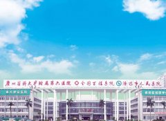 清远人民医院治痤疮怎么样？