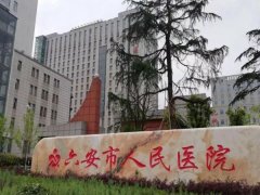 六安整形医院排名前十位有哪些？