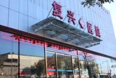 北京复兴医院激光脱毛价格收费怎么样？