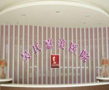 合肥正规整形医院哪家好？